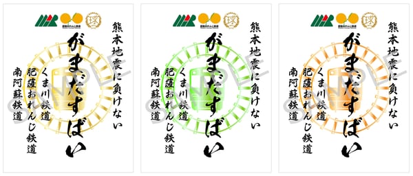 がまだすばいデジタル鉄印・まとめ画像サンプルあり がまだすばいデジタル鉄印・まとめ画像サンプルあり