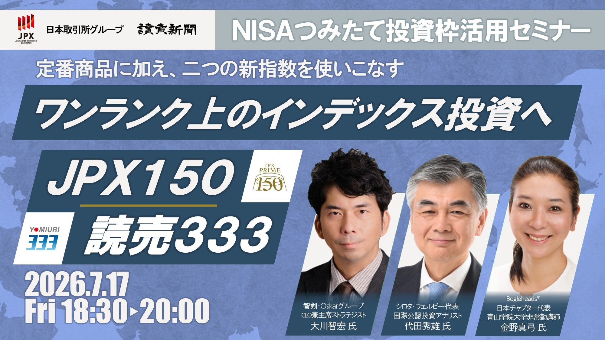 jpx150+y333event