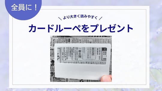 万博全員プレゼント