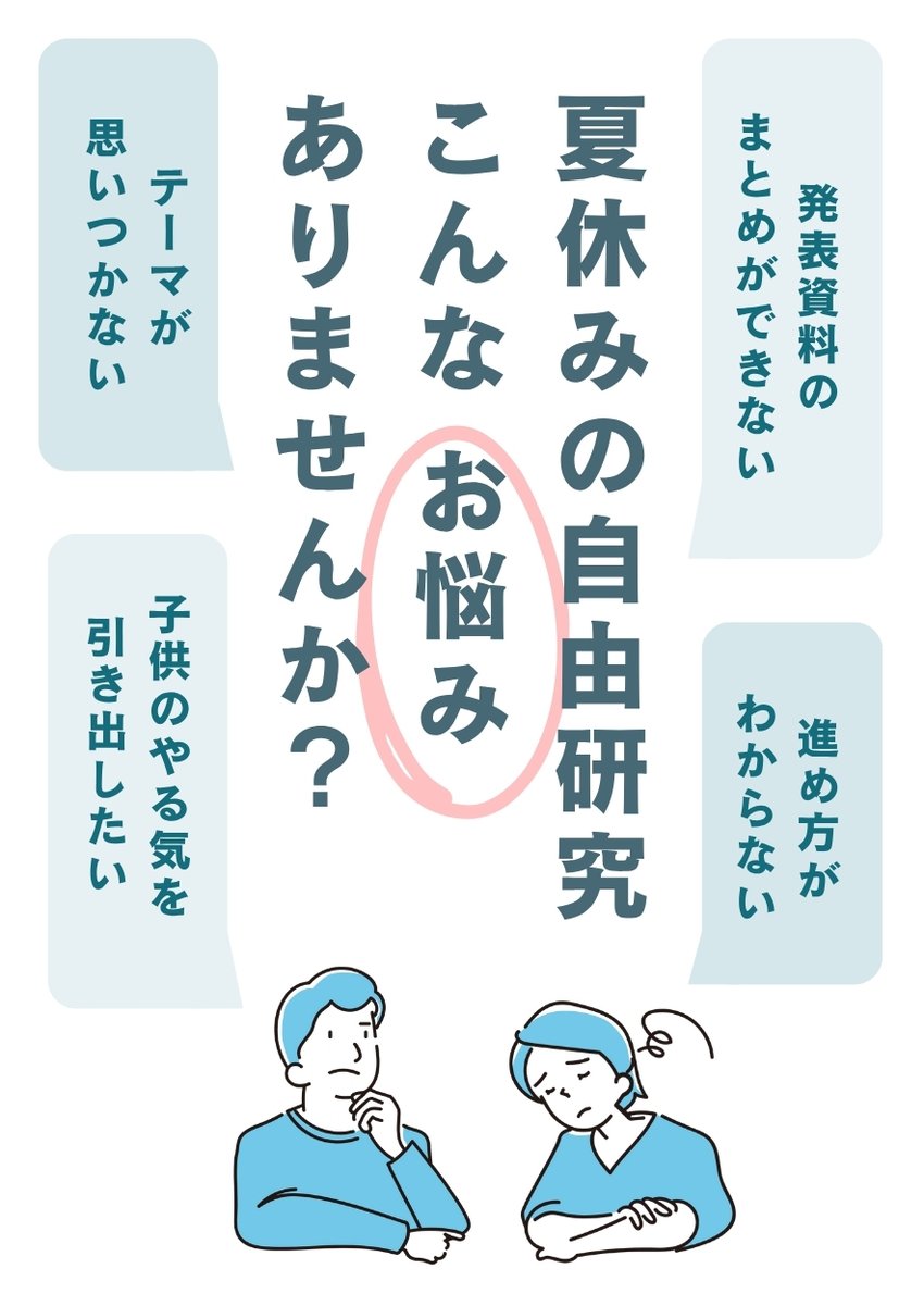 万博悩み