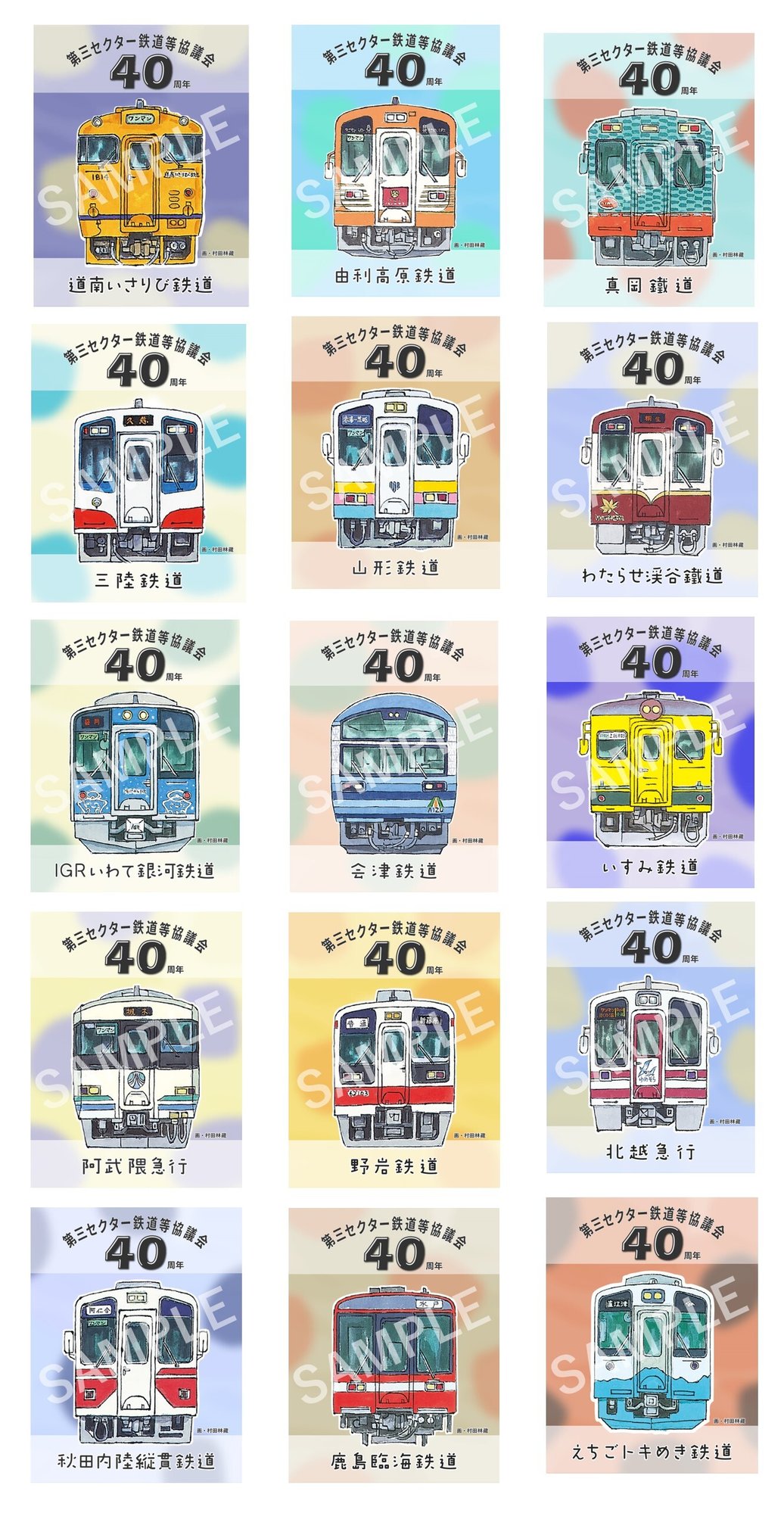 2ブロック鉄印 2ブロック鉄印