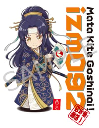 出雲阿国をイメージしたキャラクターの鉄印
