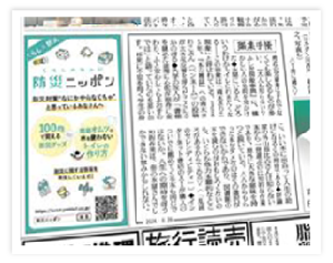 読売新聞「編集手帳」