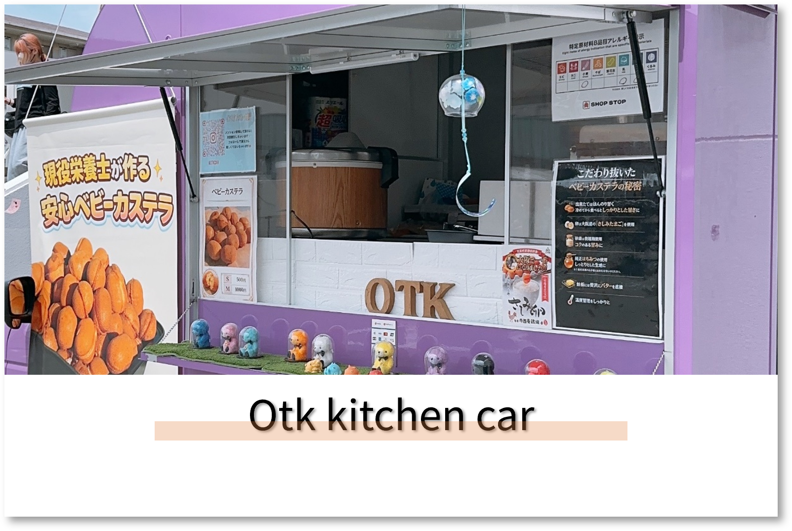出店者_Oktkitchencar 出店者_Oktkitchencar
