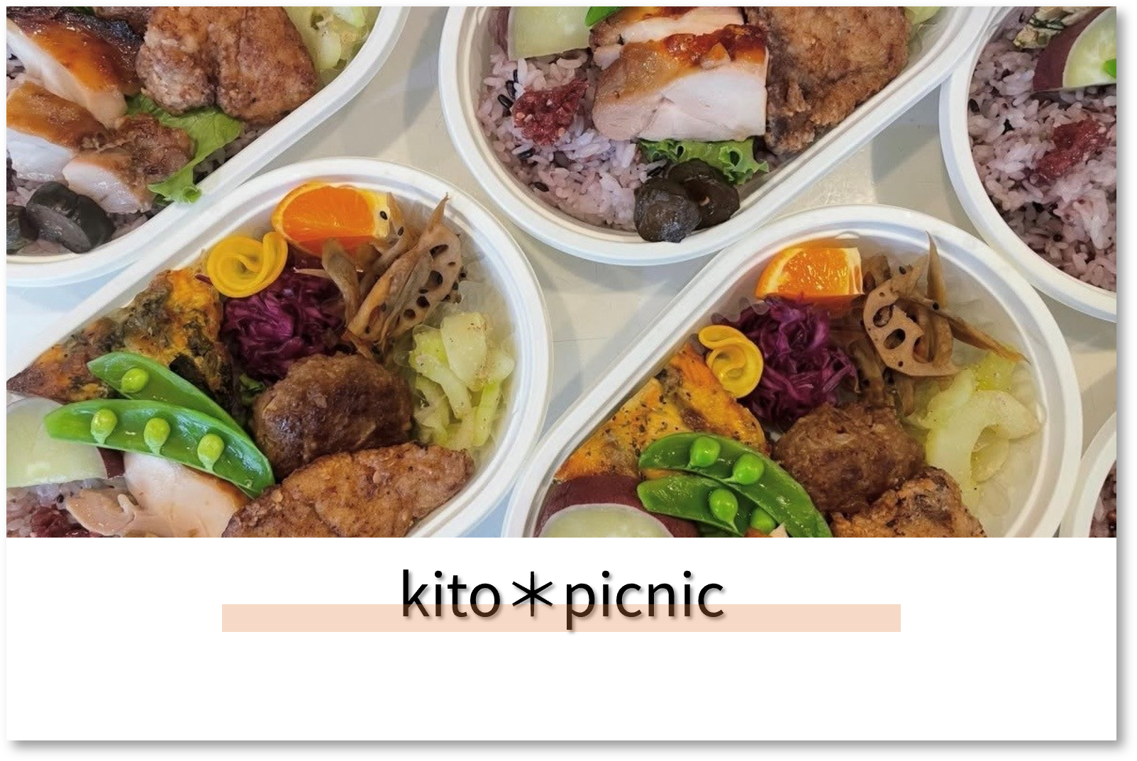 出店者_kito*picnic 出店者_kito*picnic