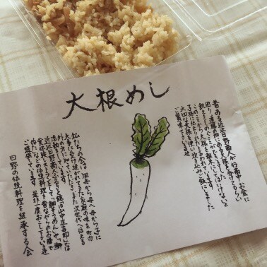 大根めし