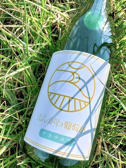 えんがわ葡萄酒のワイン