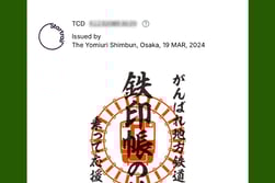 鉄印NFT