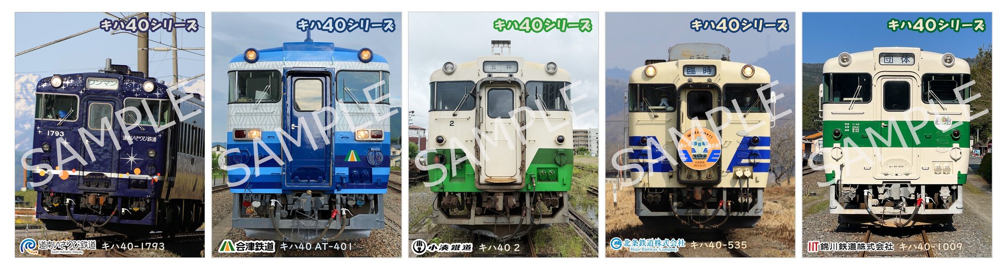 キハ40シリーズの「顔鉄印」