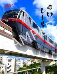 沖縄都市モノレールの鉄印