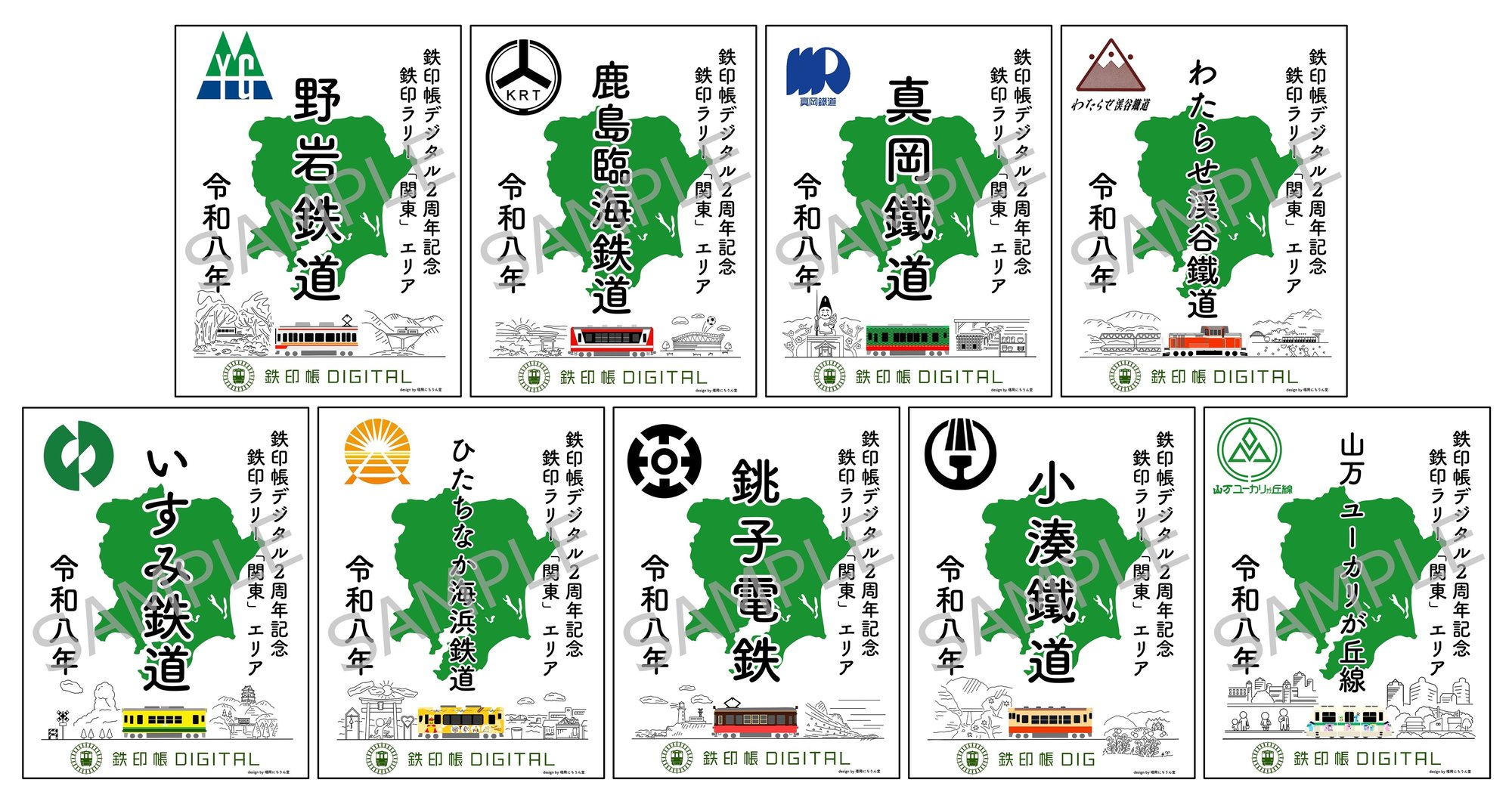関東エリア・まとめ画像・サンプル入り