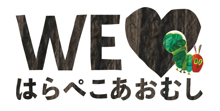 エリック・カール展_クイズラリー答え