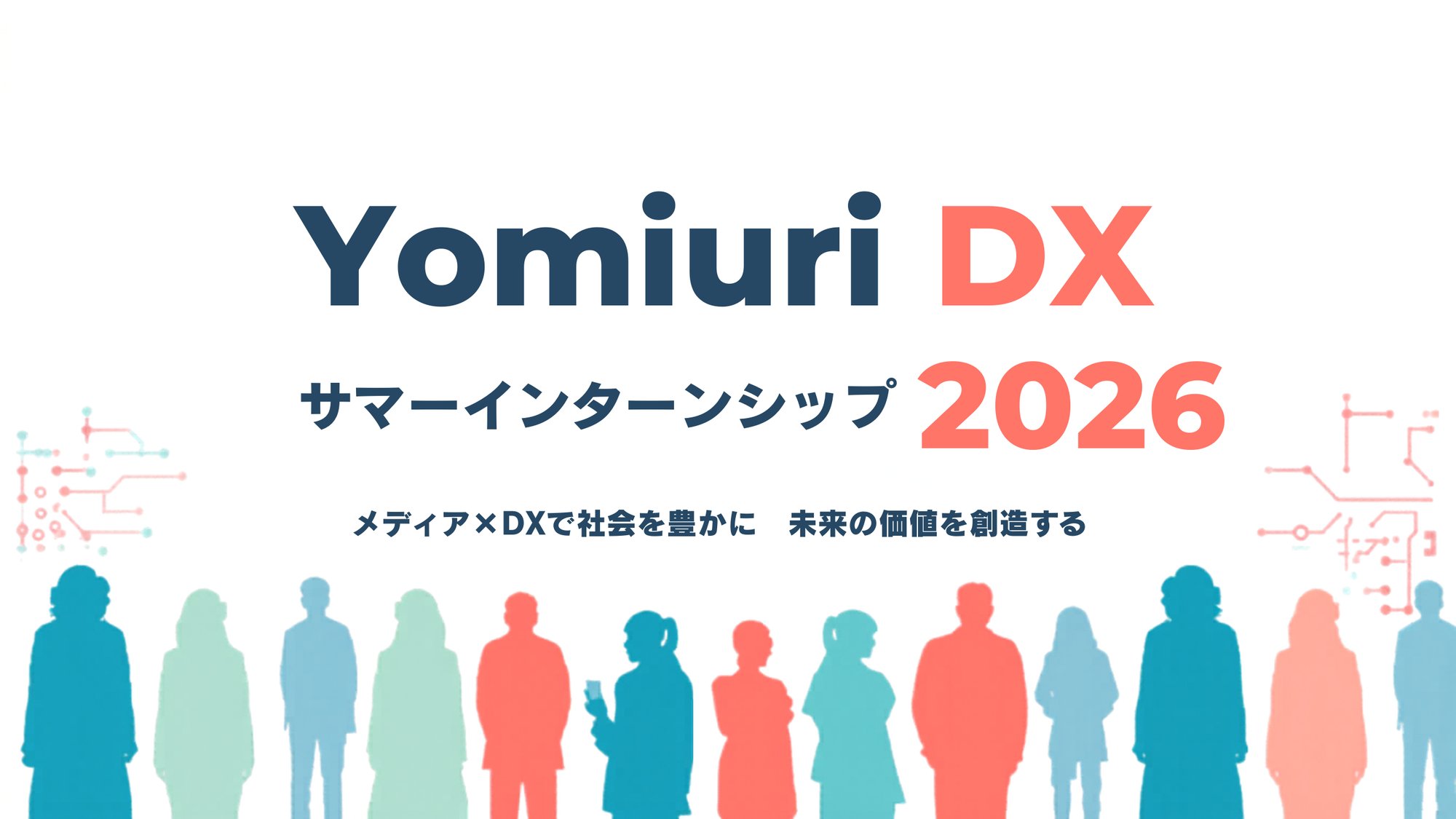 Yomiuri DX Summer Internship 2026 - Optimistic Web Banner Yomiuri DX Summer Internship 2026 - Optimistic Web Banner