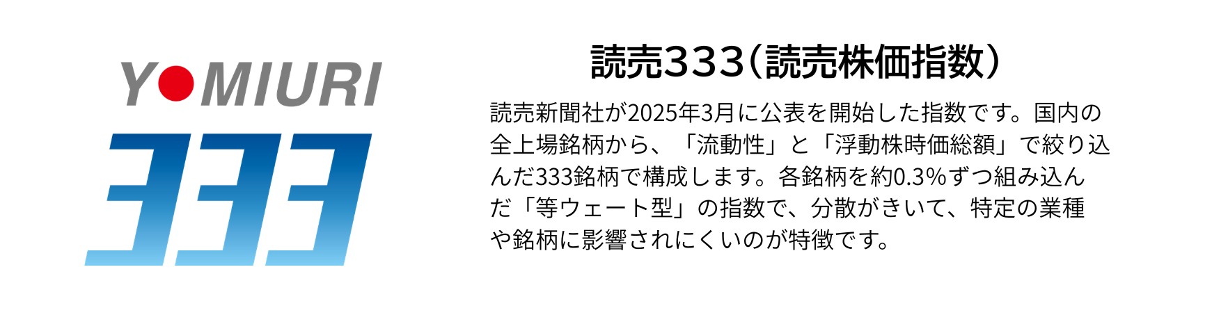 JPXプライム150&読売333 (3)