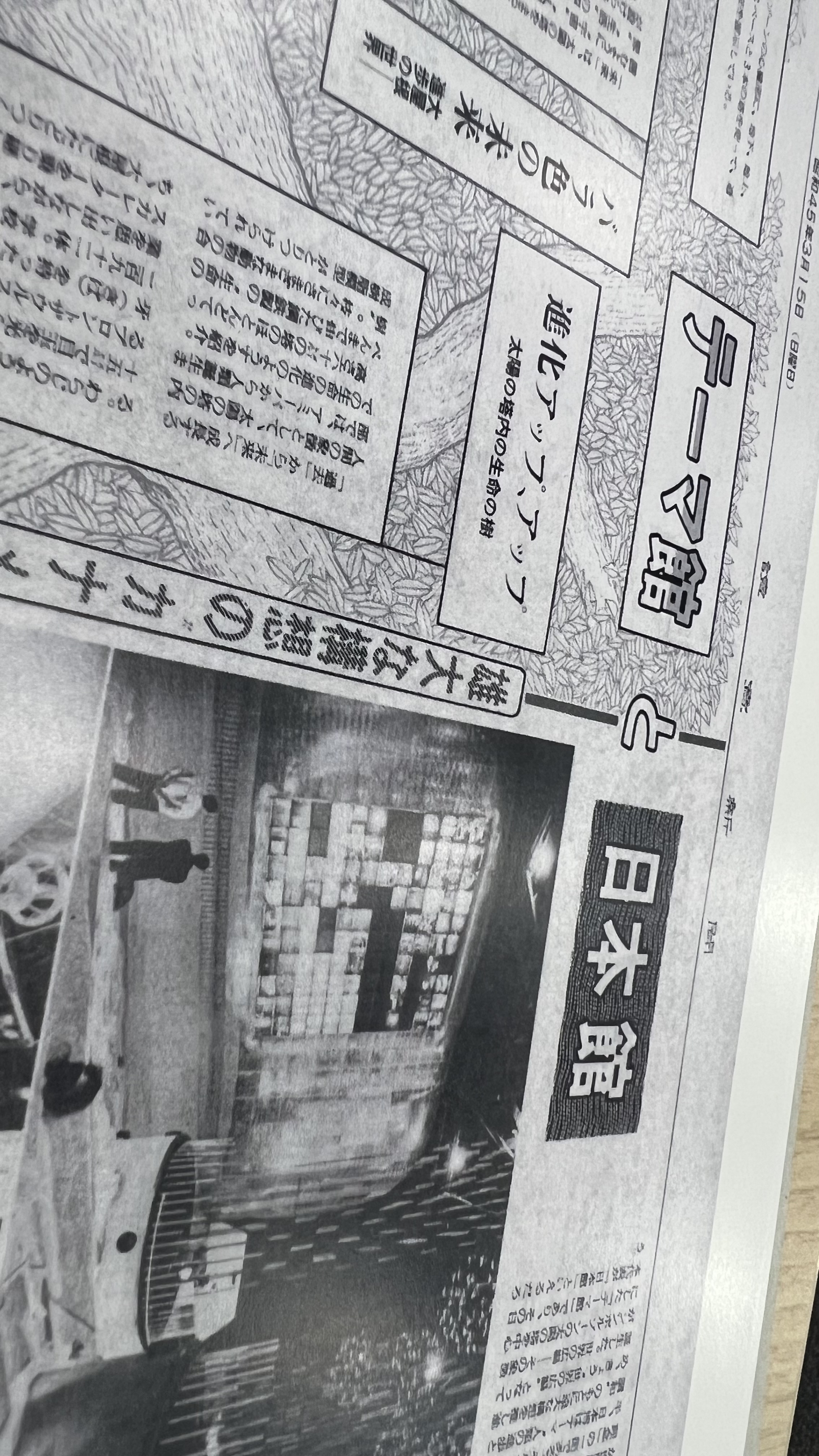 万博紙面4