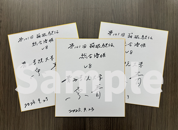 サイン色紙 サイン色紙