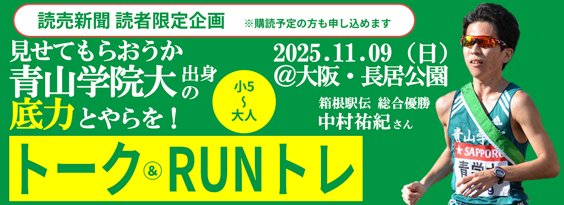 トーク&RUNトレ トーク&RUNトレ